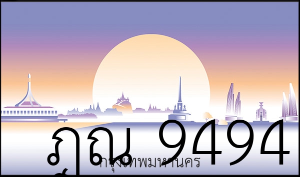 ฎณ 9494